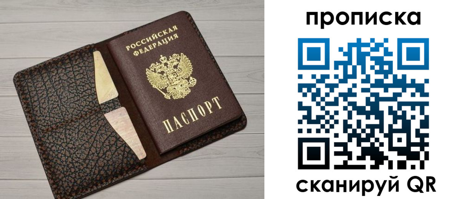 временная регистрация законно в Пестово