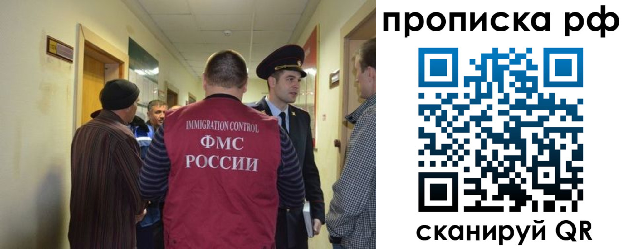 временная прописка в Пестово