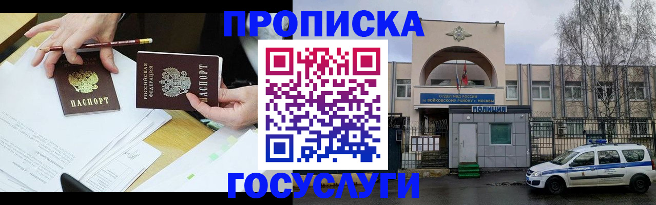 прописка от собственника в Пестово