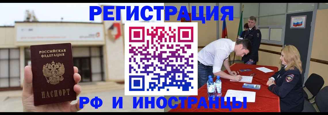 прописка гарантия в Пестово