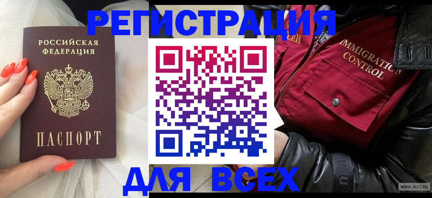 миграционный учет в Пестово