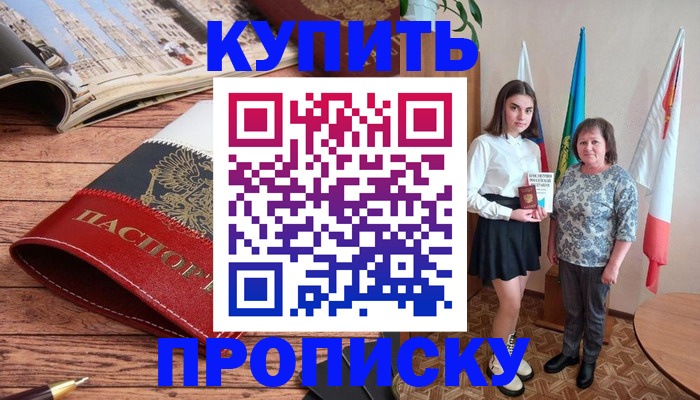 прописка гарантия в Пестово