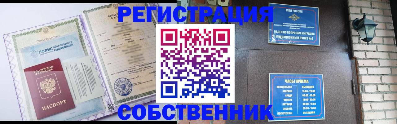 регистрация для дет. сада в Пестово
