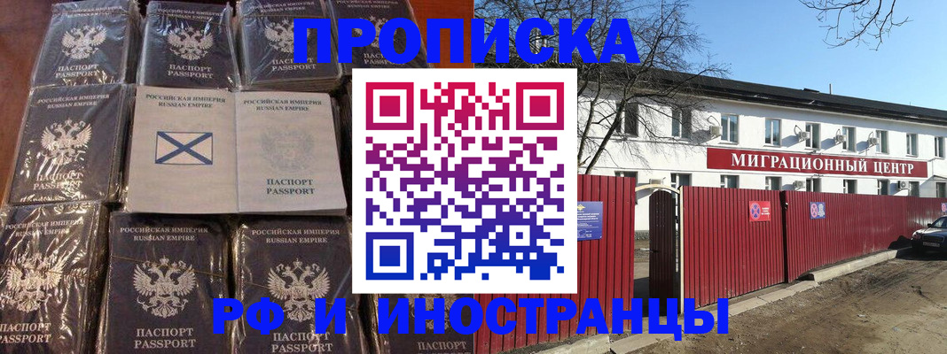 прописка иностранных граждан в Пестово