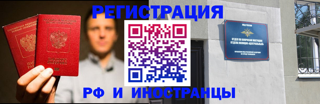 прописка иностранных граждан в Пестово
